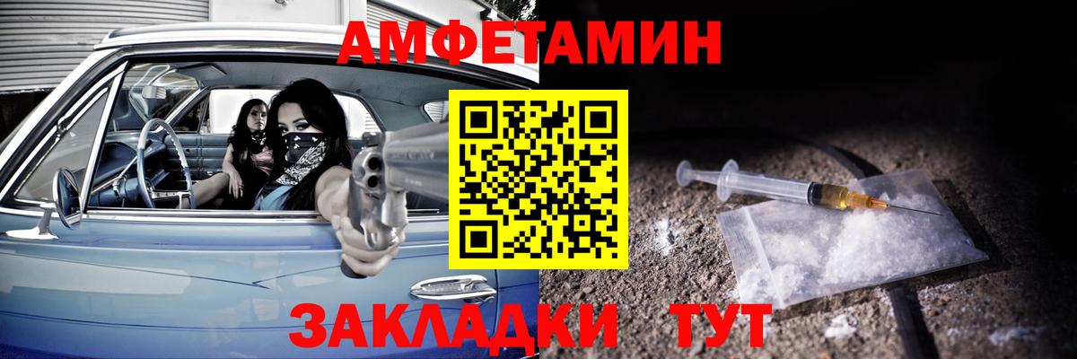 Амфетамин 97% Белорецк
