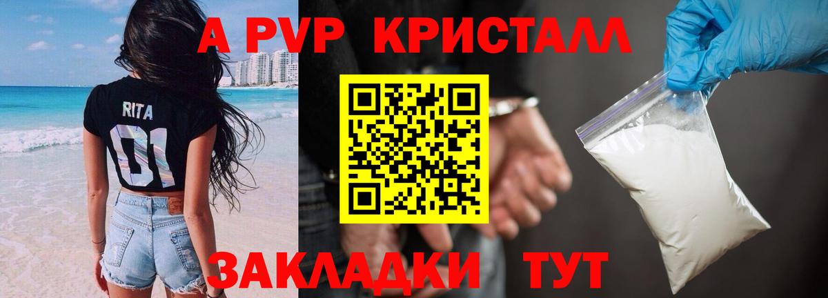 A PVP крисы CK  Alpha-PVP Crystall  Белорецк  Alpha PVP кристаллы  Вход с VPN 