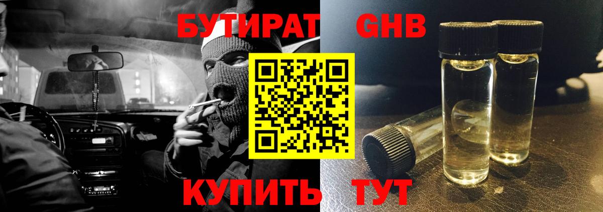 Белорецк  ГАШ  Вход с VPN  Меф МЯУ МЯУ кристаллы  Конопля  КОКАИН 