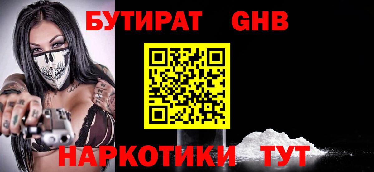 БУТИРАТ оксана Белорецк