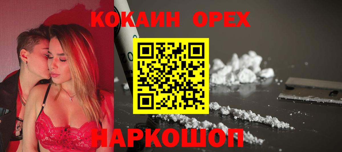 COCAIN Боливия  Вход с VPN  Кокаин  Кокаин Эквадор  Белорецк 