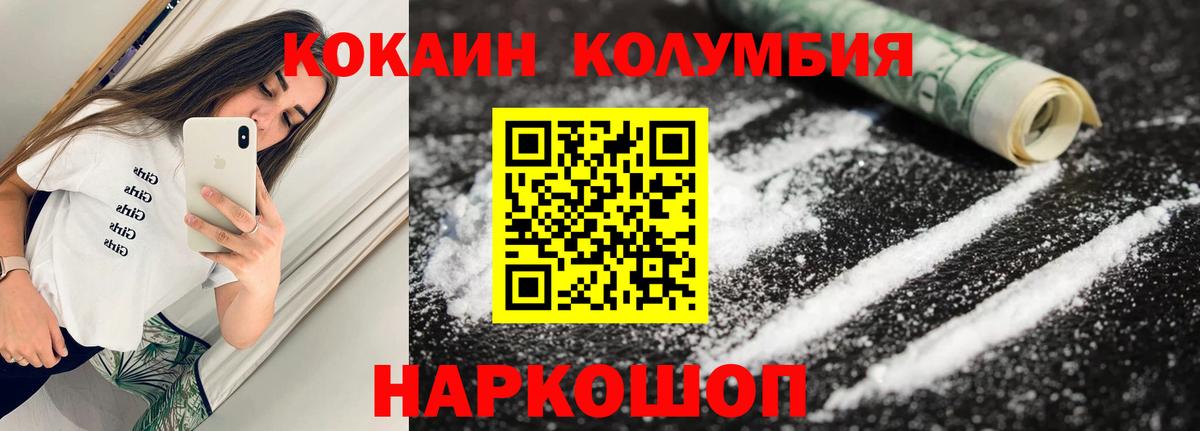 Кокаин Перу Белорецк