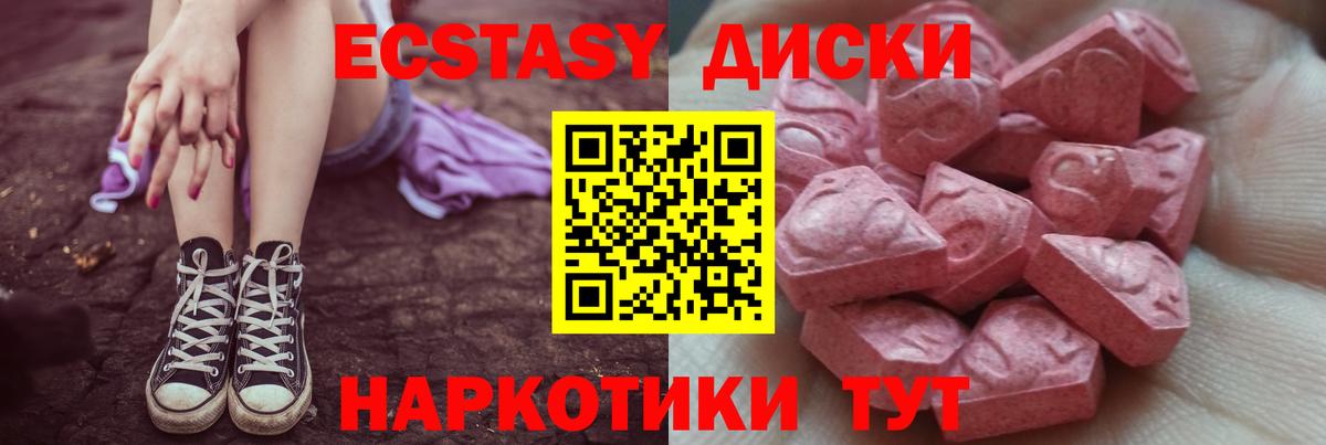 Ecstasy  Ecstasy 250 мг  Белорецк  Вход с VPN  ЭКСТАЗИ VHQ 