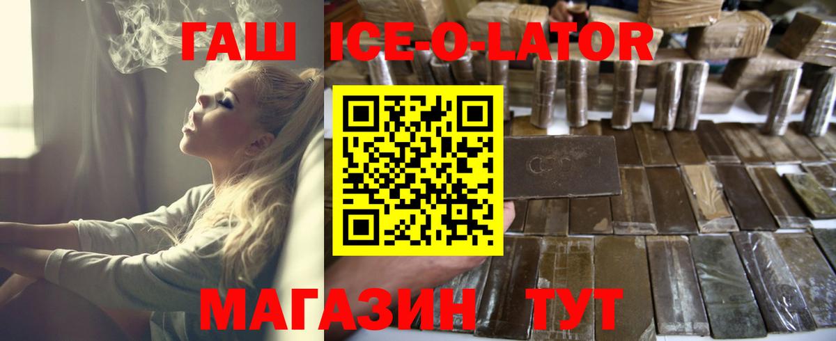 ГАШИШ хэш  Гашиш  Белорецк  Вход с VPN 