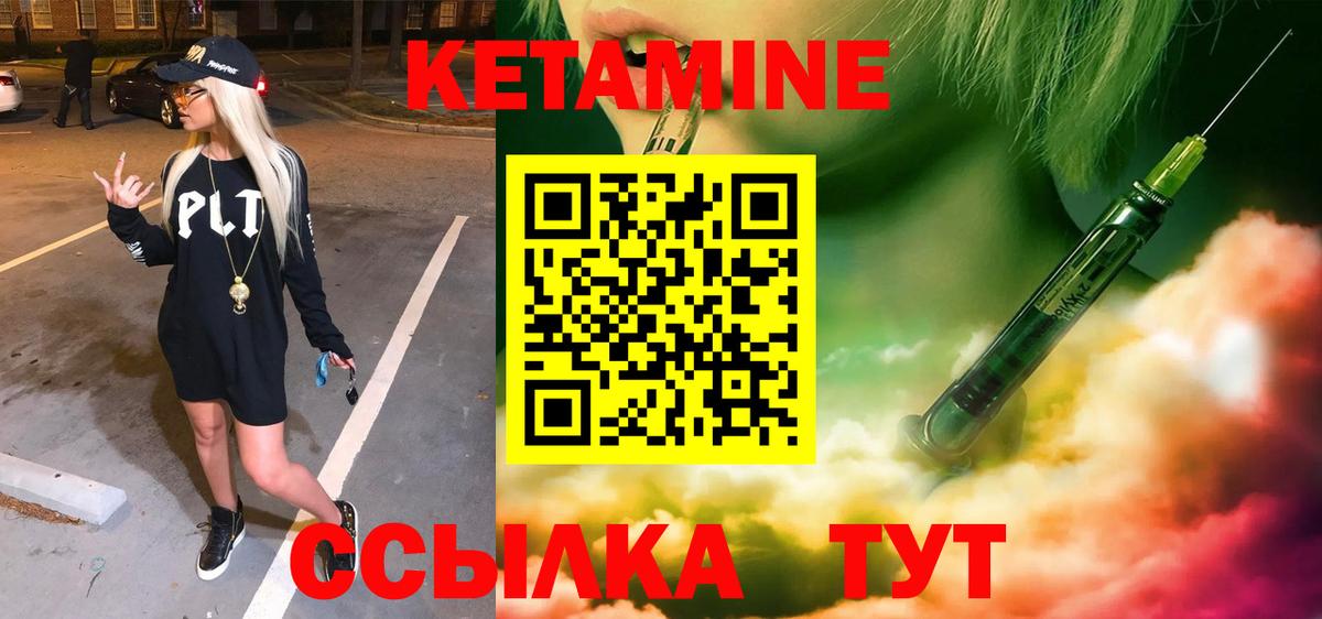 Кетамин ketamine  Вход с VPN  Белорецк 