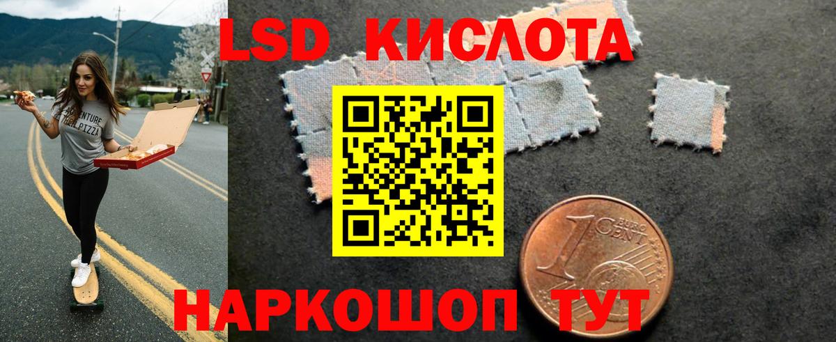 Лсд 25 экстази ecstasy  Вход с VPN  Белорецк  LSD-25 экстази  ЛСД экстази кислота 