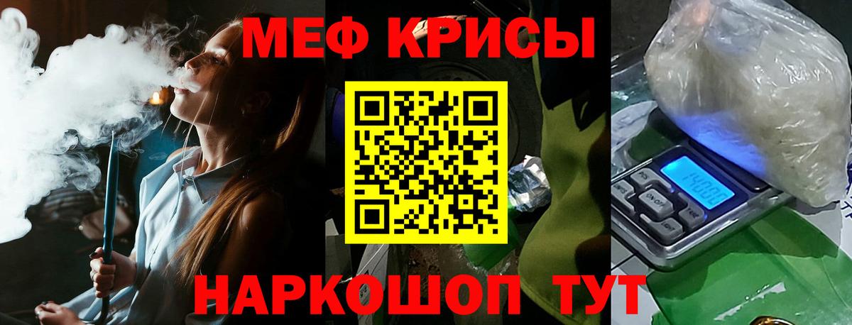 Белорецк  Меф VHQ  Меф  МЯУ-МЯУ 4 MMC  Вход с VPN 