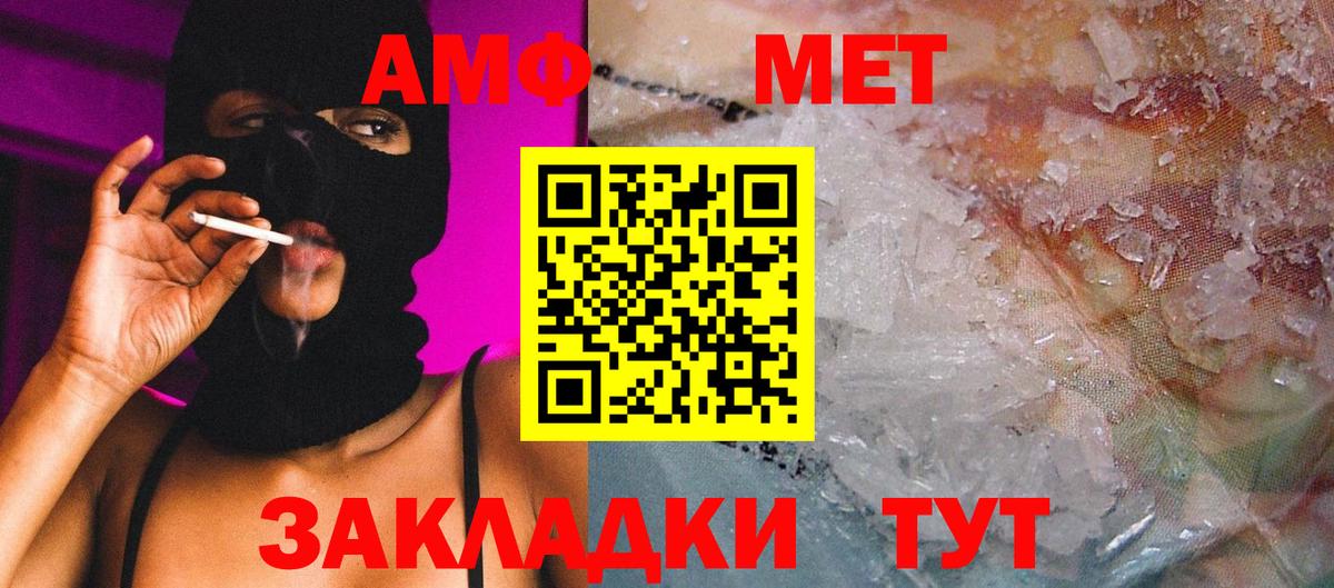 МЕТАМФЕТАМИН пудра  МЕТАМФЕТАМИН пудра  Вход с VPN  Белорецк 