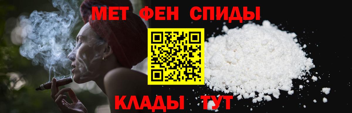 МЕТАМФЕТАМИН мет Белорецк